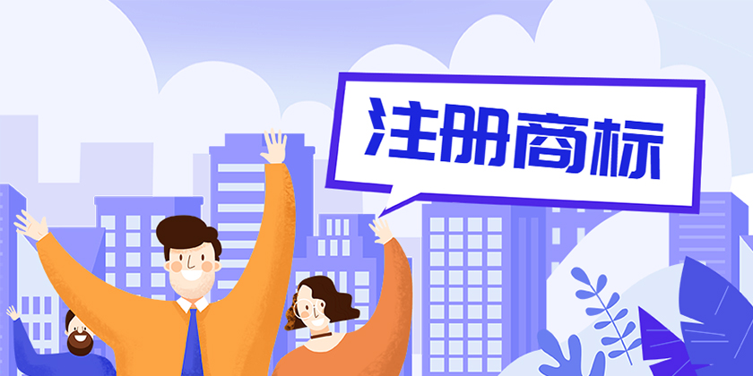 商标注册，商标官司